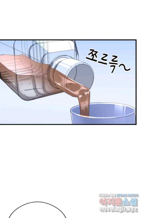 신이되다 - 크툴루신화 55화 41
