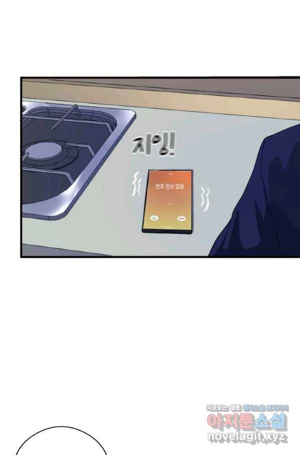 신이되다 - 크툴루신화 55화 43