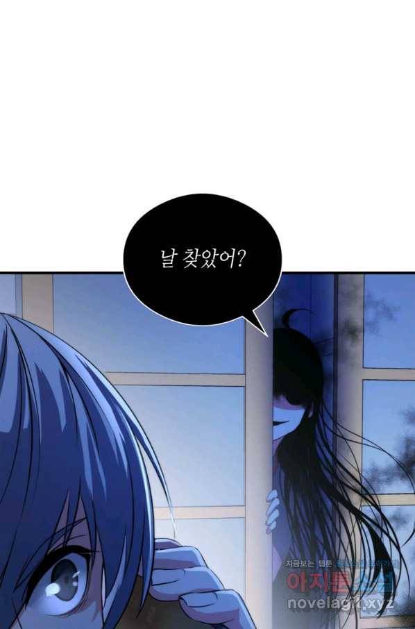신이되다 - 크툴루신화 55화 48