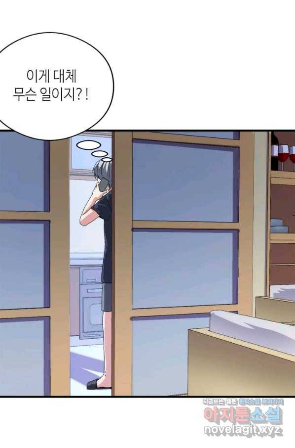 신이되다 - 크툴루신화 55화 51