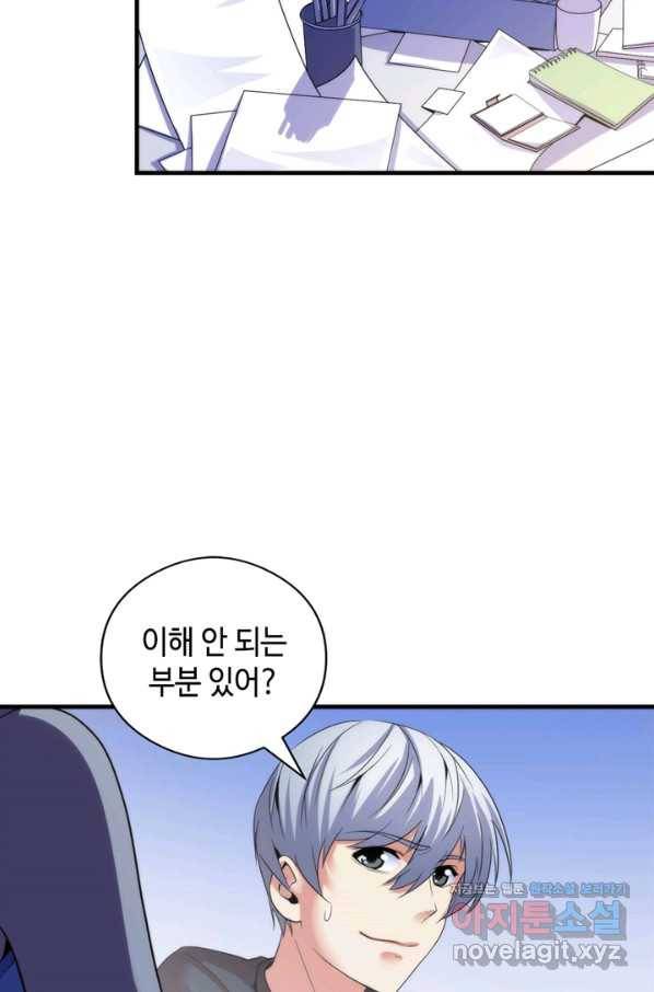 신이되다 - 크툴루신화 55화 57