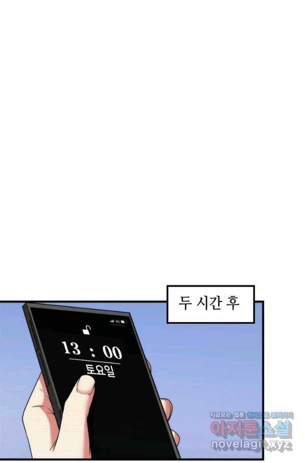 신이되다 - 크툴루신화 55화 62