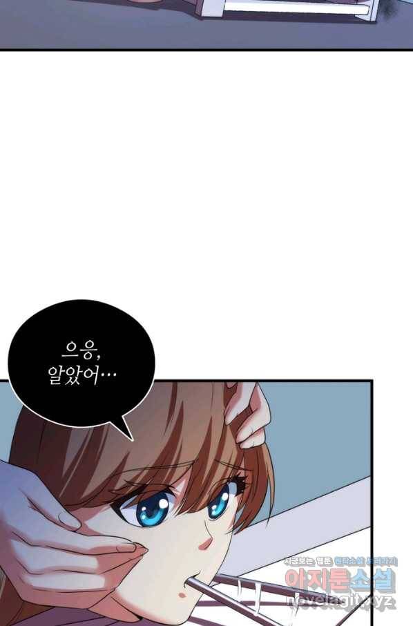 신이되다 - 크툴루신화 55화 64
