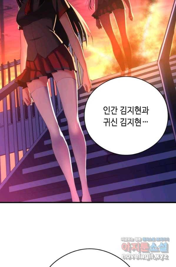 신이되다 - 크툴루신화 55화 70