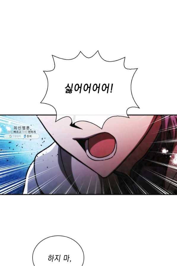 메모라이즈(MEMORIZE) 96화 1