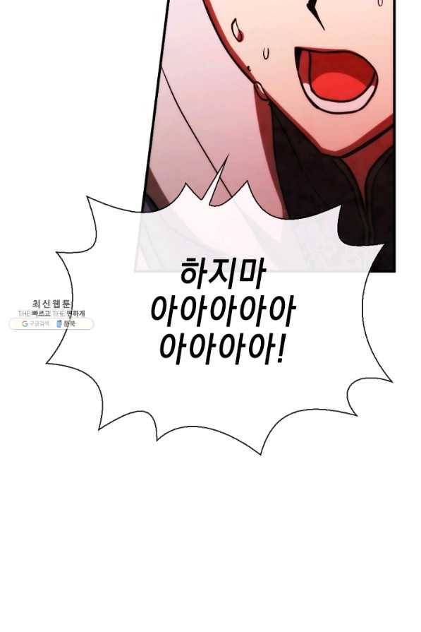 메모라이즈(MEMORIZE) 96화 4