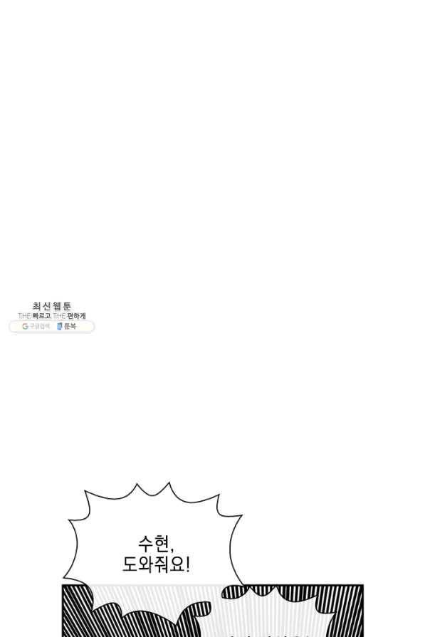메모라이즈(MEMORIZE) 96화 6