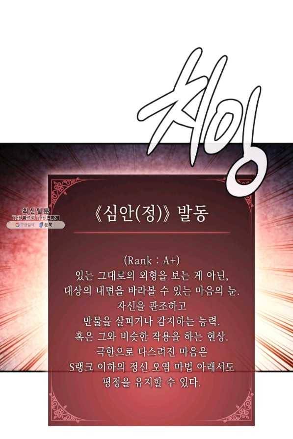 메모라이즈(MEMORIZE) 96화 15