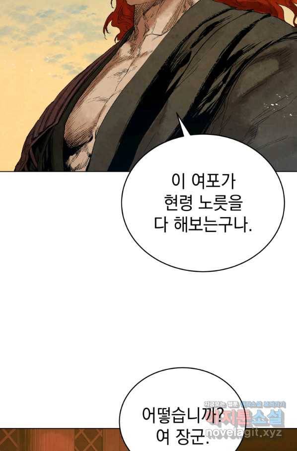 삼국지 여포전 52화 6