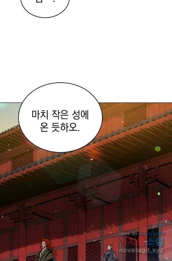 삼국지 여포전 52화 8