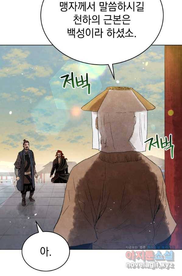 삼국지 여포전 52화 13