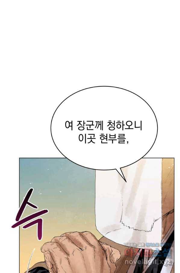 삼국지 여포전 52화 14