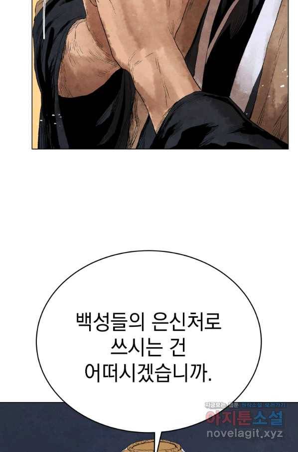 삼국지 여포전 52화 15