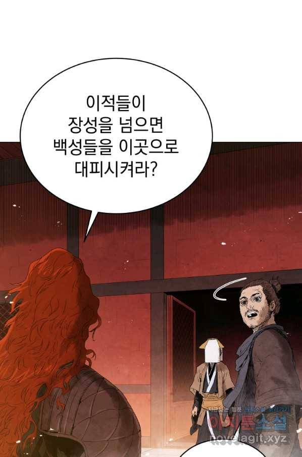 삼국지 여포전 52화 17