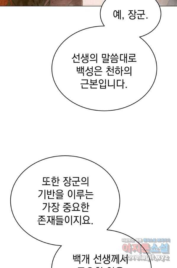 삼국지 여포전 52화 18