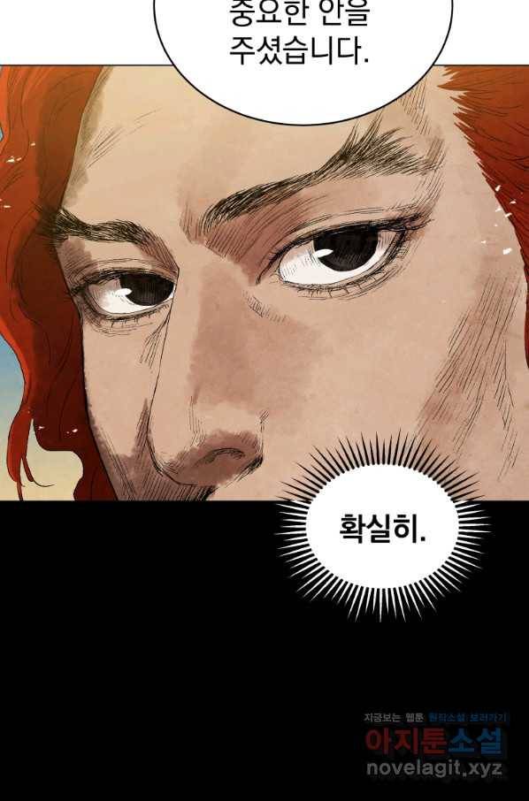 삼국지 여포전 52화 19
