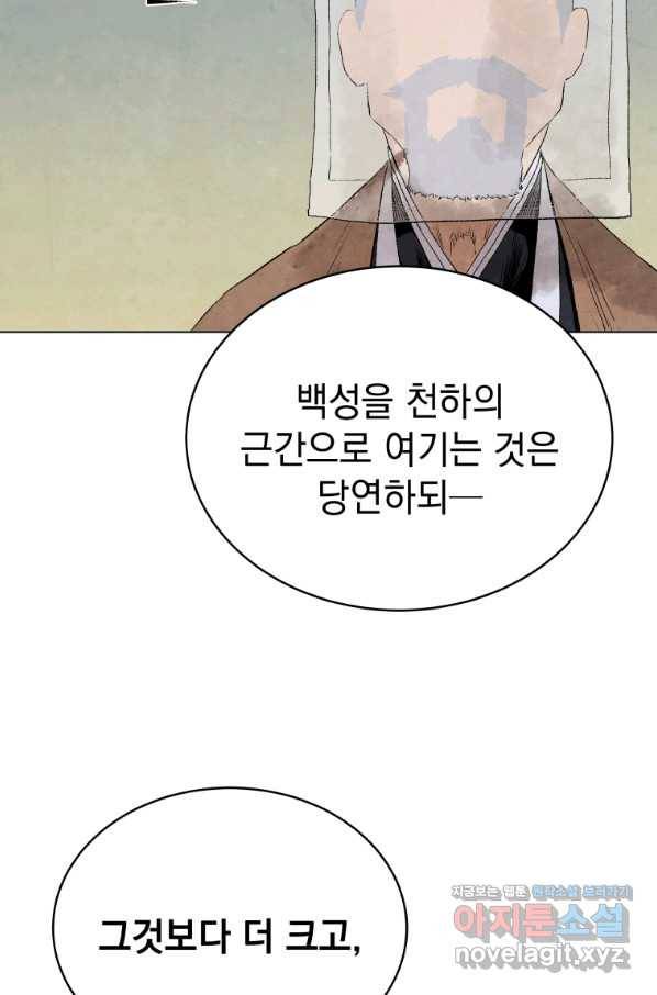 삼국지 여포전 52화 22