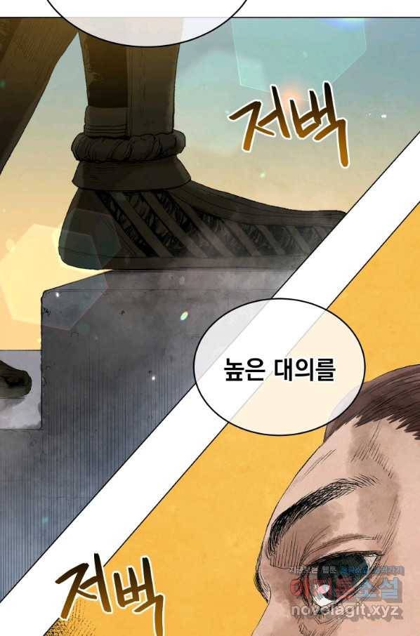 삼국지 여포전 52화 23