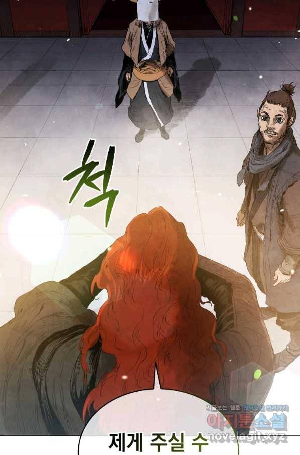 삼국지 여포전 52화 25