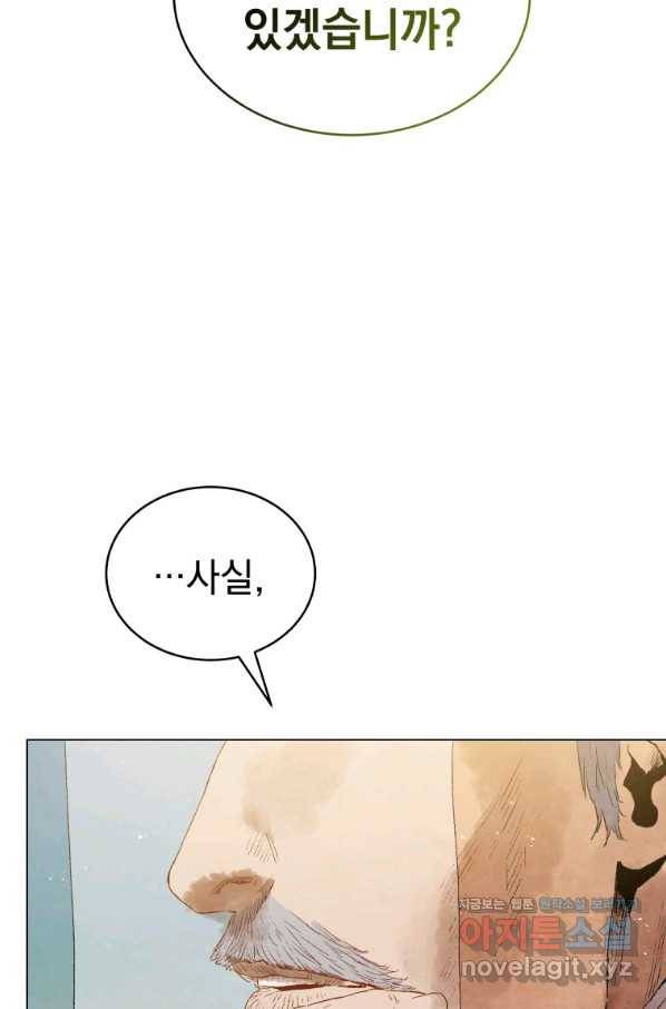 삼국지 여포전 52화 26
