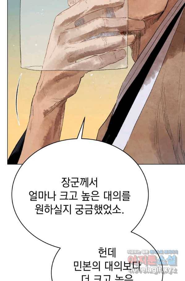 삼국지 여포전 52화 27