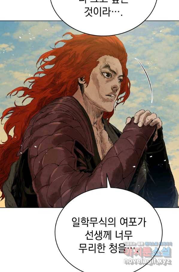 삼국지 여포전 52화 28