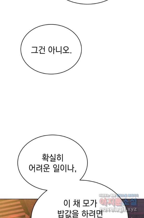 삼국지 여포전 52화 29