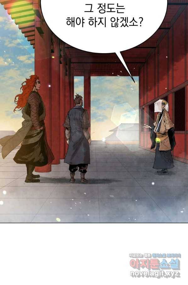 삼국지 여포전 52화 30