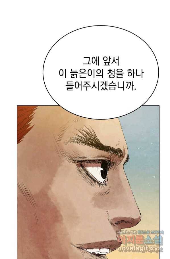 삼국지 여포전 52화 31