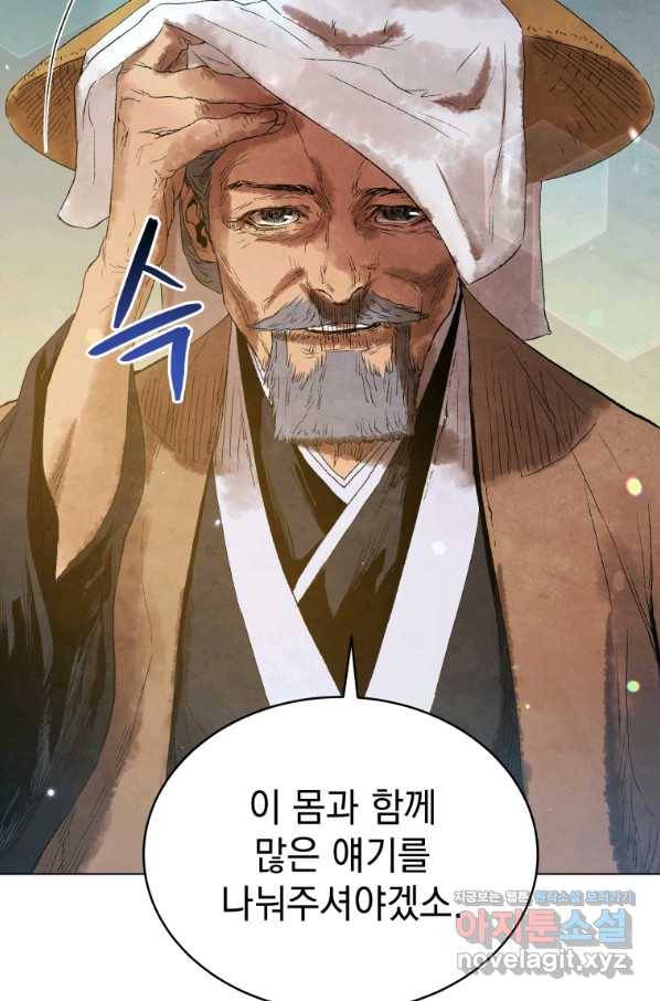 삼국지 여포전 52화 33