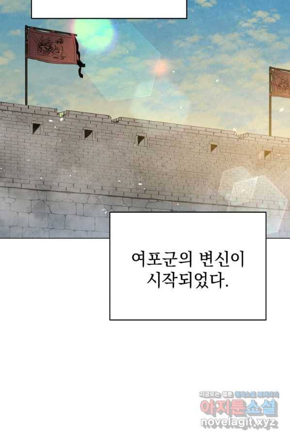 삼국지 여포전 52화 36