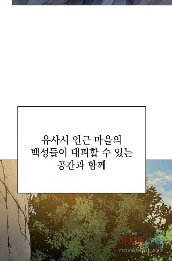 삼국지 여포전 52화 38