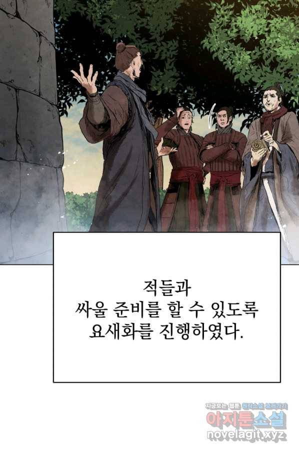 삼국지 여포전 52화 39