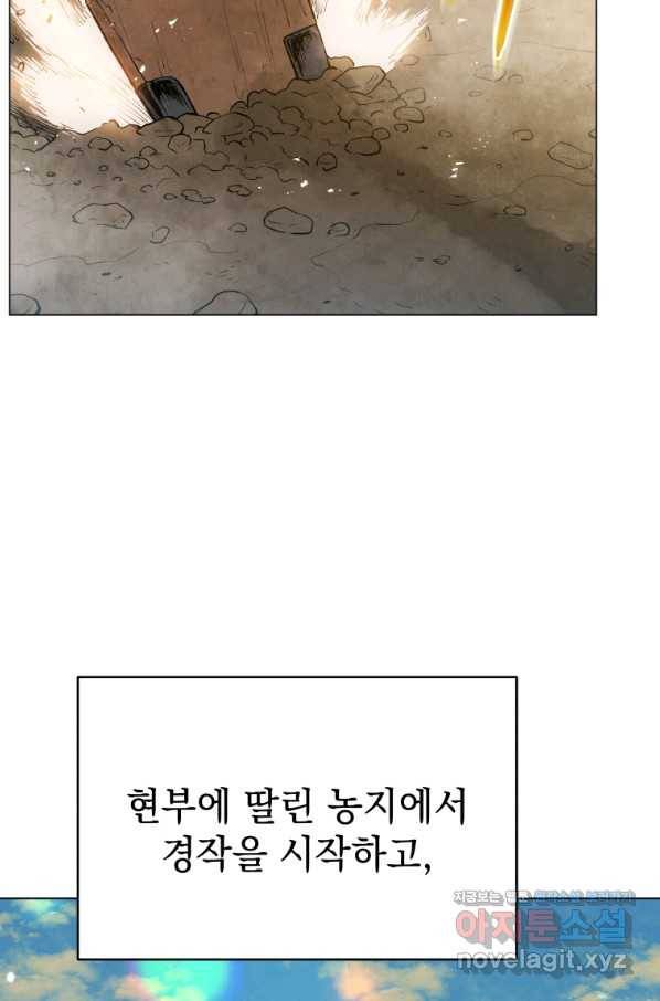 삼국지 여포전 52화 41
