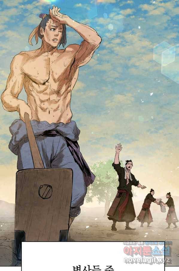 삼국지 여포전 52화 42