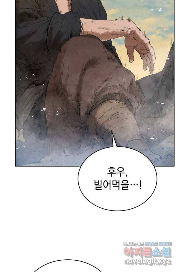 삼국지 여포전 52화 47