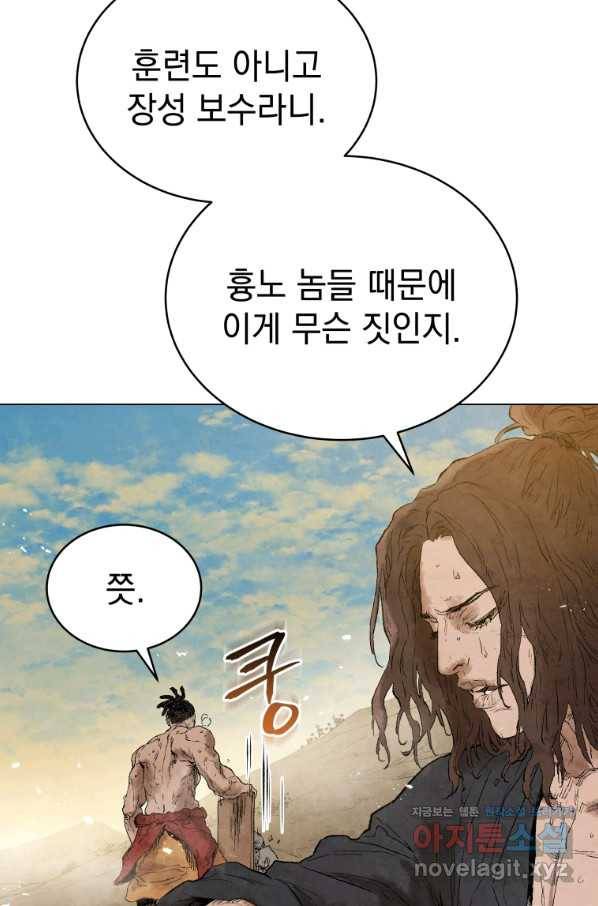 삼국지 여포전 52화 48