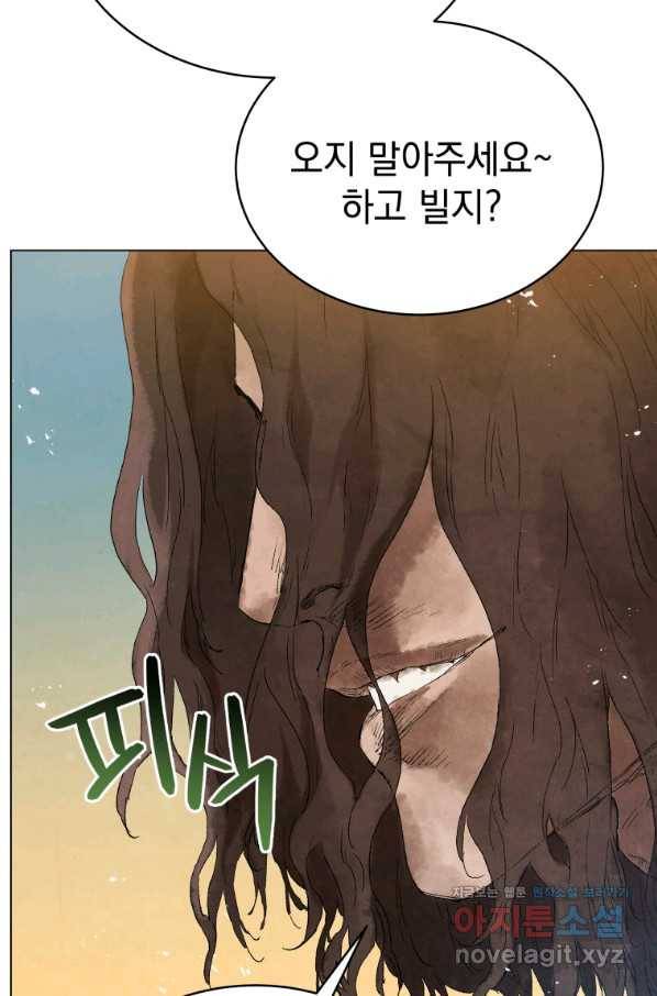 삼국지 여포전 52화 51