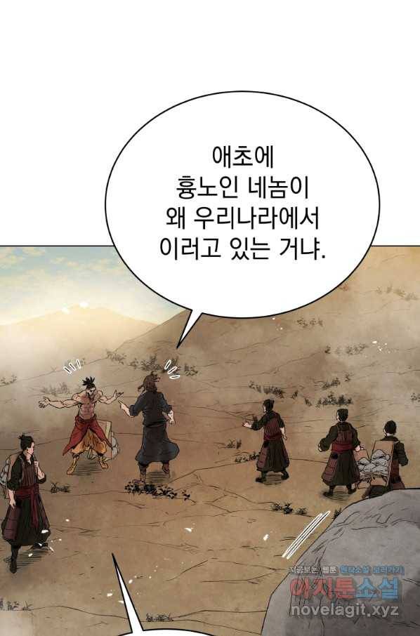 삼국지 여포전 52화 54