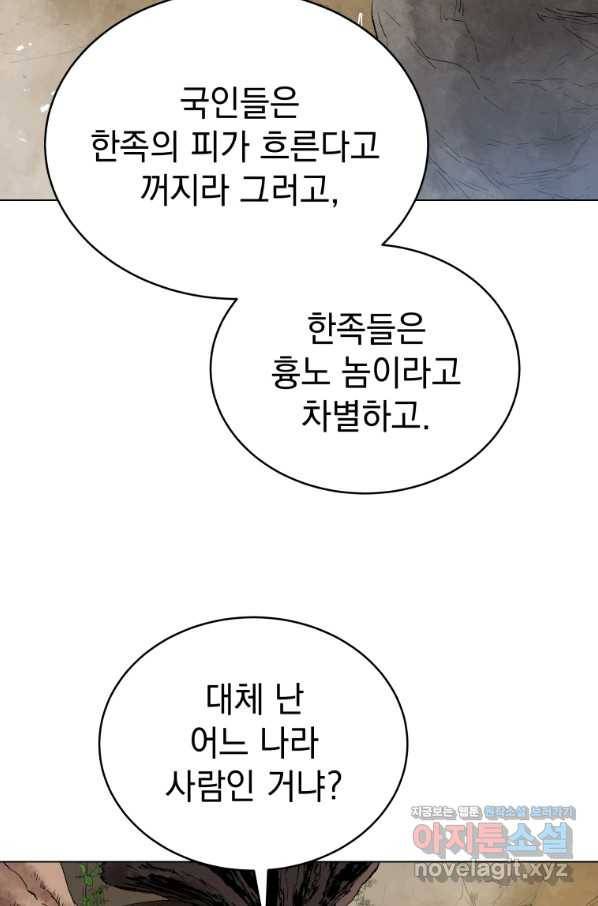삼국지 여포전 52화 55