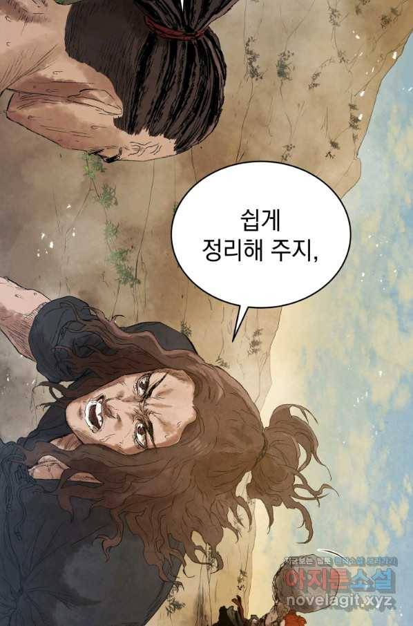 삼국지 여포전 52화 56