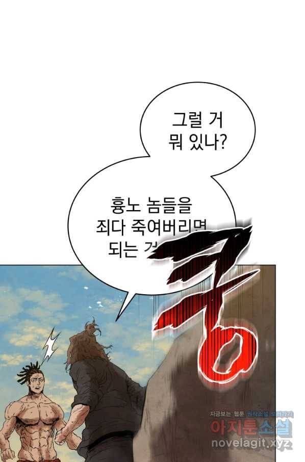 삼국지 여포전 52화 58