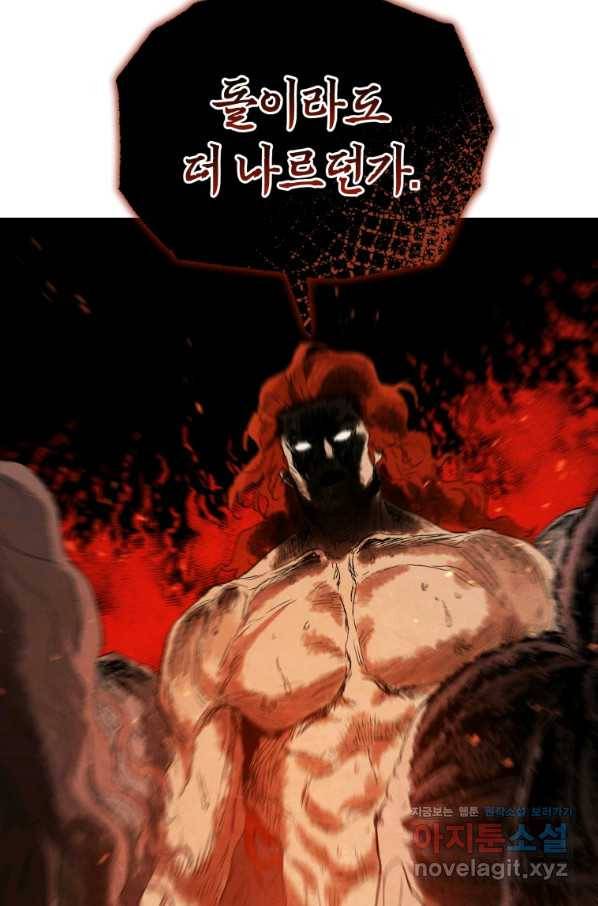 삼국지 여포전 52화 61