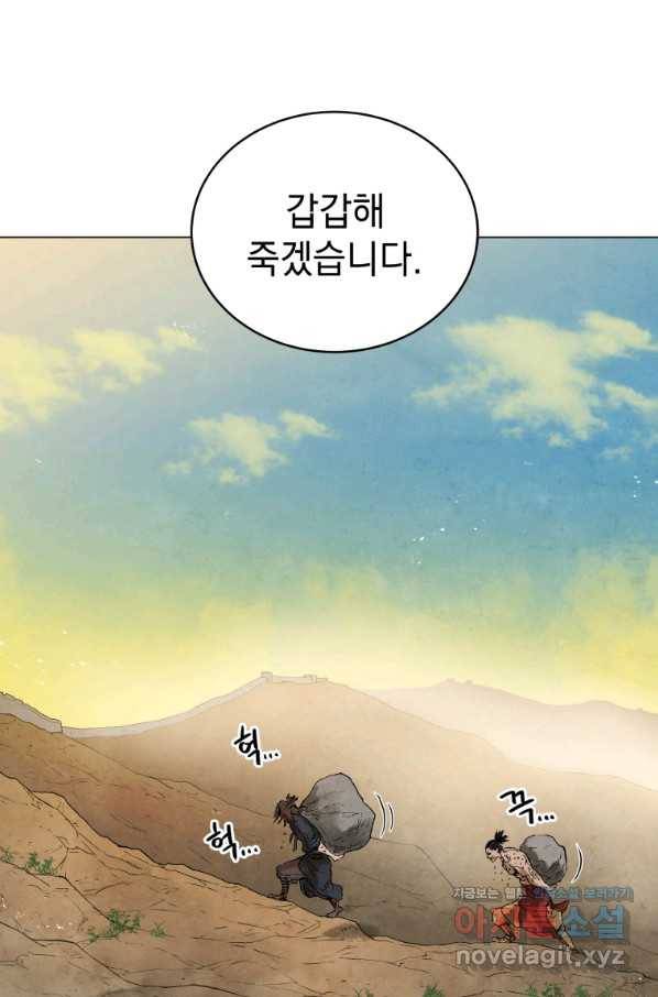삼국지 여포전 52화 64