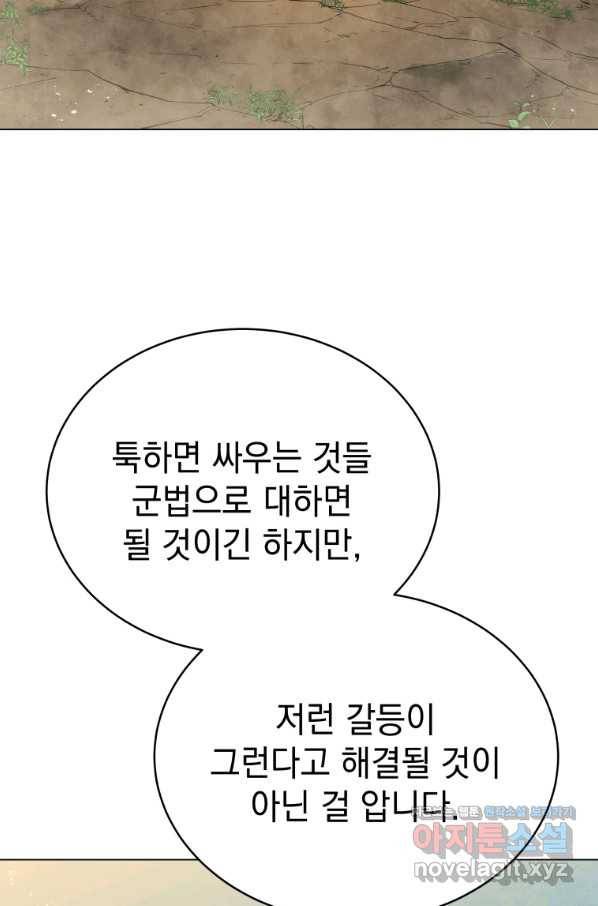 삼국지 여포전 52화 65