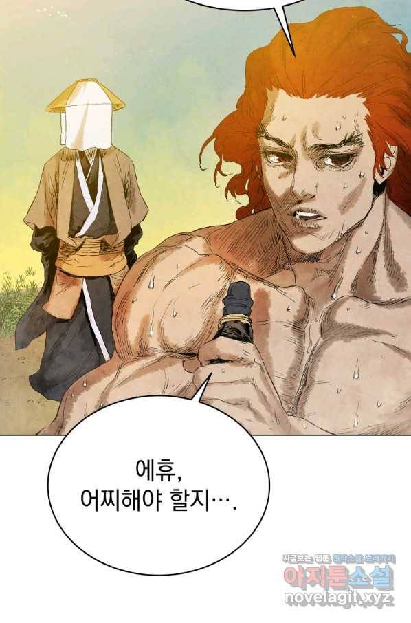 삼국지 여포전 52화 66