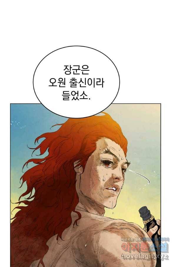 삼국지 여포전 52화 67