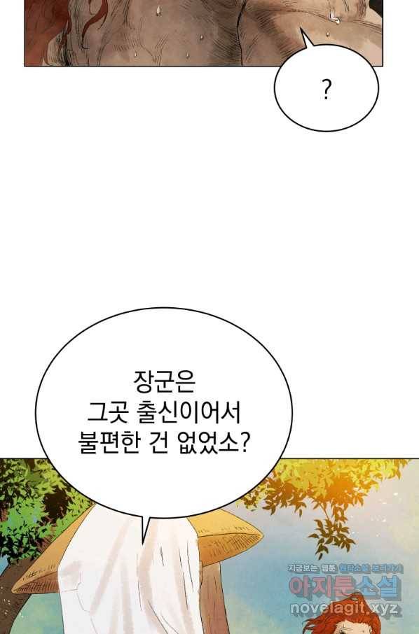 삼국지 여포전 52화 68