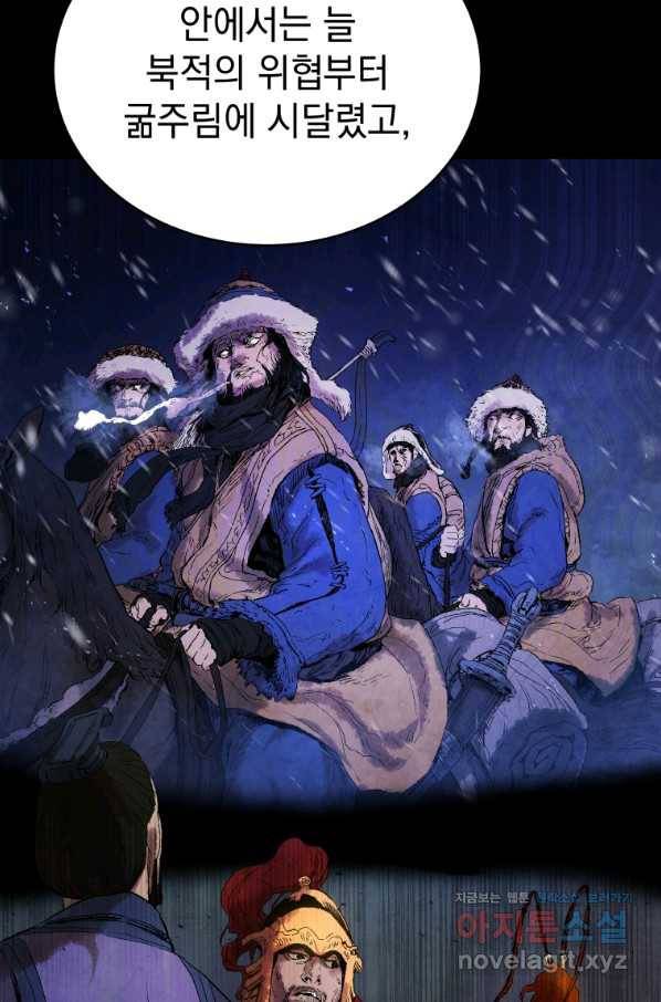 삼국지 여포전 52화 70