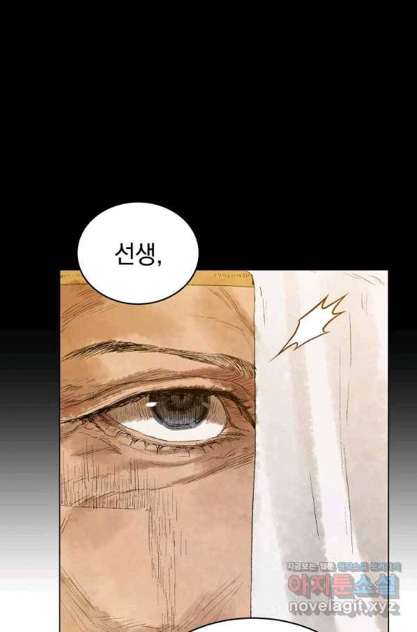삼국지 여포전 52화 76
